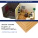 Хвойная изоляция Мастер 10 мм ПРО 1200х600х10 мм (7,2м2) купить в Кинешме