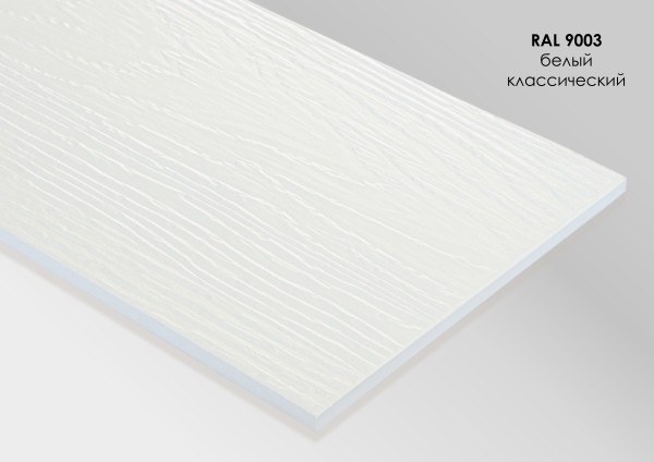 Фиброцементный сайдинг Fibra Plank Белый классический / RAL 9003 купить в Кинешме