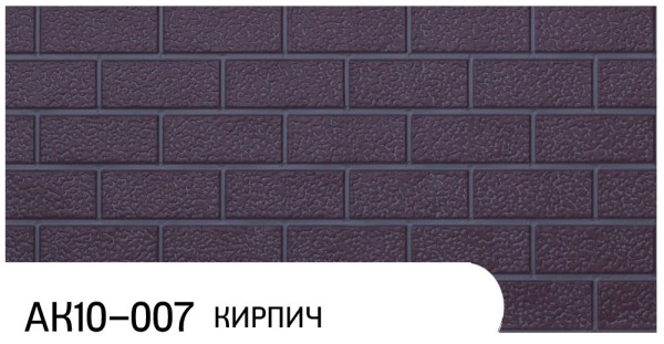 Фасадная панель Zodiac Кирпич АК10-007 купить в Кинешме