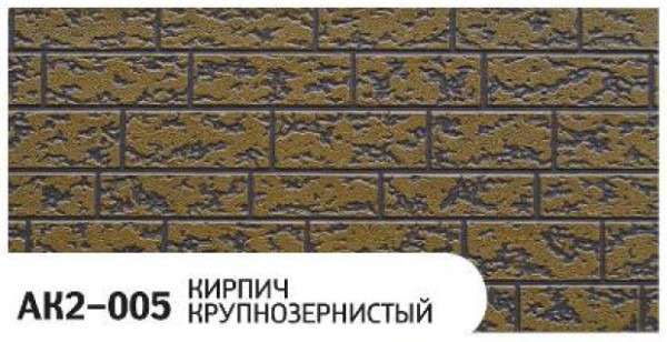 Фасадная панель Zodiac Кирпич крупнозернистый AK2-005 купить в Кинешме