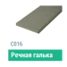 Сайдинг Мирко 7,5 гладкий С016 купить в Кинешме