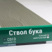Сайдинг Мирко 7,5 под дерево С013 купить в Кинешме