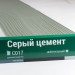 Сайдинг Мирко 7,5 под дерево С017 купить в Кинешме