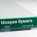 Сайдинг Мирко 7,5 под дерево С022 купить в Кинешме