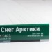 Сайдинг Мирко 7,5 под дерево С023 купить в Кинешме